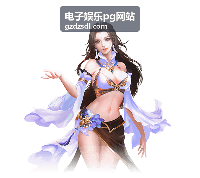 电子娱乐pg网站新作速览片段：休闲新作合集